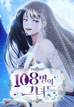 108 Mujeres