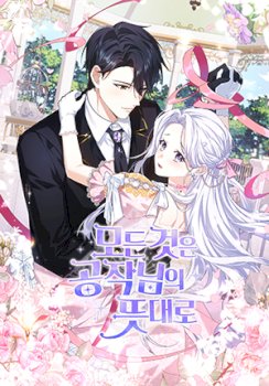 A las órdenes del Duque