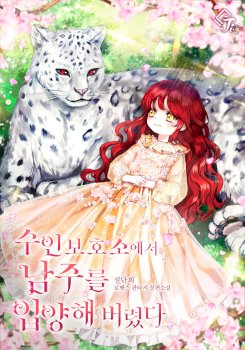 Adopté Al Protagonista Masculino De Un Refugio Para Prisioneros