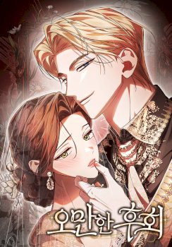 Arrogante Remordimiento