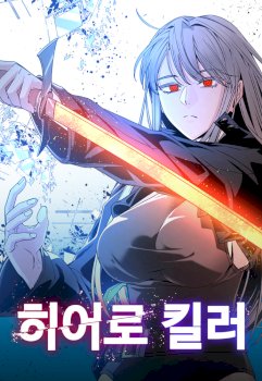 Asesina de heroes