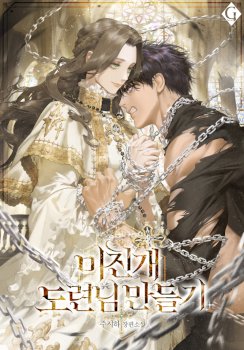 ¡Convertiré Al Perro Rabioso En Un Noble!