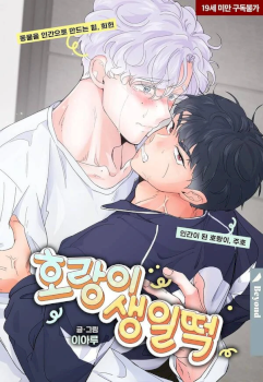 Cumpleaños de tigre