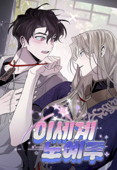 Dueño de esclavos del otro mundo (omegaverse)