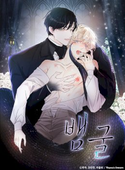 El agujero de la serpiente