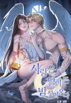 El amor llega en una noche iluminada por la luna