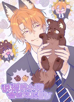 El cachorro mentiroso será devorado