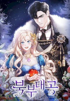 El Gran Duque Del Norte