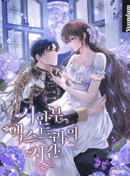 El tiempo adicional de la enferma terminal