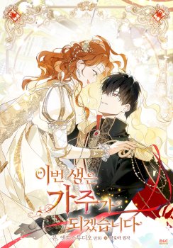 En Está Vida Seré La Matriarca