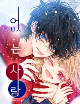 Es simplemente invisible