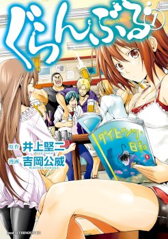 Grand Blue