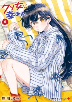 Kuso Onna ni Sachiare