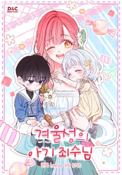 La bebé prisionera del castillo de invierno