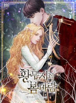 La caricia de la primavera en un alma solitaria