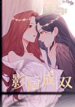 La Reina del Espectáculo