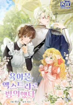 Me eligieron como extra en un drama sobre el cuidado infantil.