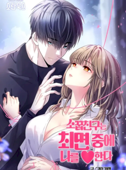 Mi amigo de la infancia me ama bajo hipnosis