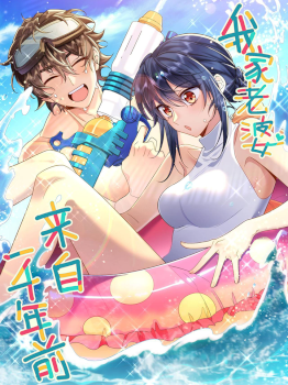 Mi Esposa Es De Hace Mil Años