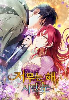 Ojos Nevados en una Noche Obscura