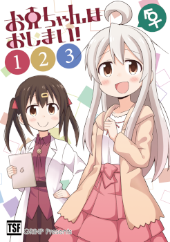 Onii-chan wa Oshimai