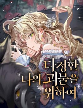 Para Mi Cariñoso Monstruo