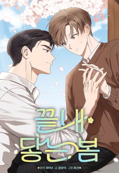 Por fin llega la primavera