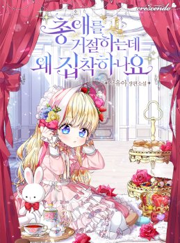 ¿Por Qué Estás Tan Obsesionado Con Rechazar El Afecto?