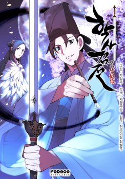 Registros del Erudito Espadachín