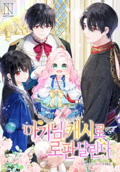 Soy una bebé con dinero en una novela de fantasía romántica