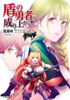 Tate no Yuusha no Nariagari