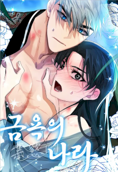 Tierra de Abstinencia