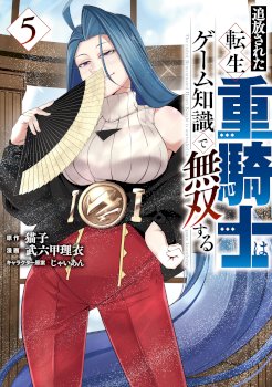 Tsuihou sareta Tensei Juukishi wa Game Chishiki de Musou suru